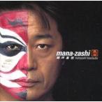 中古邦楽CD 細坪基佳         /MANAーZASHI