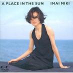中古邦楽CD 今井美樹 / A PLACE IN THE SUN
