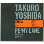中古邦楽CD 吉田拓郎 / THE BEST PENNY LANE
