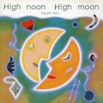 中古邦楽CD 相曽晴日 / High noon High moon(廃盤)