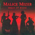 中古邦楽CD MALICE MIZER / Beast of Blood