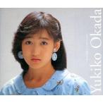 中古邦楽CD 岡田有希子 / メモリアルBOX