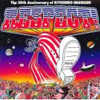 中古邦楽CD オムニバス / “RESPECT!”The 30th Anniversary of KIYOSHIRO IMAWANO