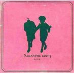 中古邦楽CD ガゼット/COCKAYNE SOUP