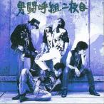  б/у Японская музыка CD Otokogumi / Otokogumi 2 листов глаз 