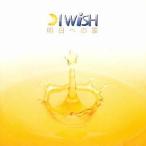 中古邦楽CD I WiSH / 明日への扉(廃盤)