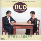 中古邦楽CD 田辺靖雄＆九重佑三子 / 