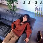中古邦楽CD HAKO / SA・SU・GA(廃盤)