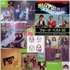 中古邦楽CD オムニバス / フォーク・コンピレーション・ベスト30