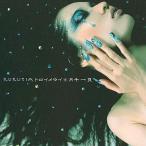 中古邦楽CD ルルティア / トロイメライ