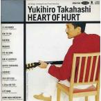 中古邦楽CD 高橋幸宏 / HEART OF HURT(廃盤)