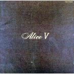 中古邦楽CD アリス / アリスV(廃盤)