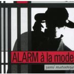 中古邦楽CD 松任谷由実 / ALARM a la mode
