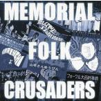 中古邦楽CD ザ・フォーク・クルセダーズ / メモリアル・フォーク・クルセダーズ