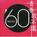 ���ÖM�yCD �I���j�o�X / �t�̔N�� �f60 BEST30