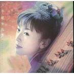中古邦楽CD ウー・ファン(伍芳) / 万華鏡*ウー・ファン ベスト アルバム