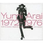 中古邦楽CD 荒井由実(松任谷由実) / Yumi Arai 1972-1976