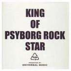 中古邦楽CD hide / KING OF PSYBORG ROCK STAR