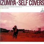 中古邦楽CD 泉谷 しげる / IZUMIYAーSelf Covers