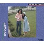 中古邦楽CD チェリッシュ / BEST of BEST