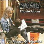 中古邦楽CD オムニバス / REACTION TRIBUTE ALBUM -Always On My Mind-