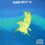 中古邦楽CD アリス          /ベスト・10・アリス