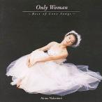 中古邦楽CD 中森明菜 / Only Woman〜Best of Love Songs〜(廃盤)