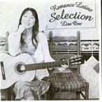 中古邦楽CD 小野リサ / Romance Latino Selection(限定盤)