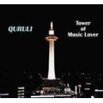 中古邦楽CD くるり / ベスト オブ くるり TOWER OF MUSIC LOVER[初回限定盤]