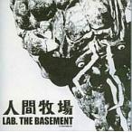 中古邦楽CD LAB.THE BASEMENT / 人間牧場