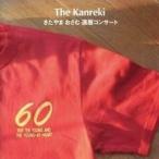 中古邦楽CD きたやまおさむ / The Kanreki：きたやまおさむ還暦コンサート
