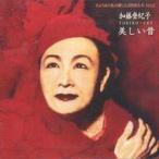 中古邦楽CD 加藤登紀子 / TOKIKO CRY 美しい昔