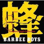 中古邦楽CD バービーボーイズ / 蜂 -BARBEE BOYS Complete Single Collection-