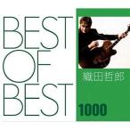 中古邦楽CD 織田哲郎/BEST OF BEST 1000