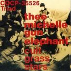 中古邦楽CD THEE MICHELLE GUN ELEPHANT/cult grass stars
