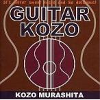 中古邦楽CD 村下孝蔵 / GUITAR KOZO