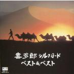 中古邦楽CD  喜多郎/Best＆Best