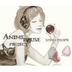 中古邦楽CD ANIME HOUSE PROJECT〜おしゃれ Selection vol.1
