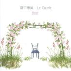 中古邦楽CD 藤田恵美 / Le Coupleベスト