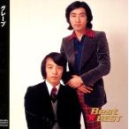中古邦楽CD  グレープ / BEST☆BEST グレープ