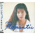 中古邦楽CD 森高千里 / ロマンティック