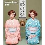 中古邦楽CD Neko Jump / 化粧品売リ場ハドコデスカ?-[DVD付]