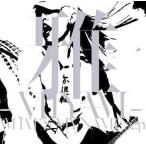 中古邦楽CD 雅-MIYAVI- / WHAT’S MY NAME? e.p. [DVD付初回生産限定盤]