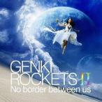 中古邦楽CD 元気ロケッツ / GENKI ROCKETS II-No border between us-[DVD付初回限定盤]