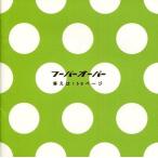 中古邦楽CD フーバーオーバー / 答えは156ページ