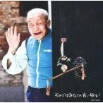 中古邦楽CD 髭 / それではみなさん良い旅を!