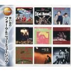 中古邦楽CD オムニバス / 想い出のフォーク＆ニューミュージック