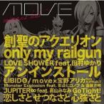 中古邦楽CD m.o.v.e / anim.o.v.e BEST(DVD付)