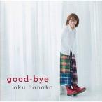 中古邦楽CD 奥 華子 / good-bye