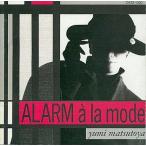 中古邦楽CD 松任谷由実 / ALARM a la mode(廃盤)